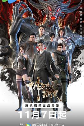 恶魔蛙男